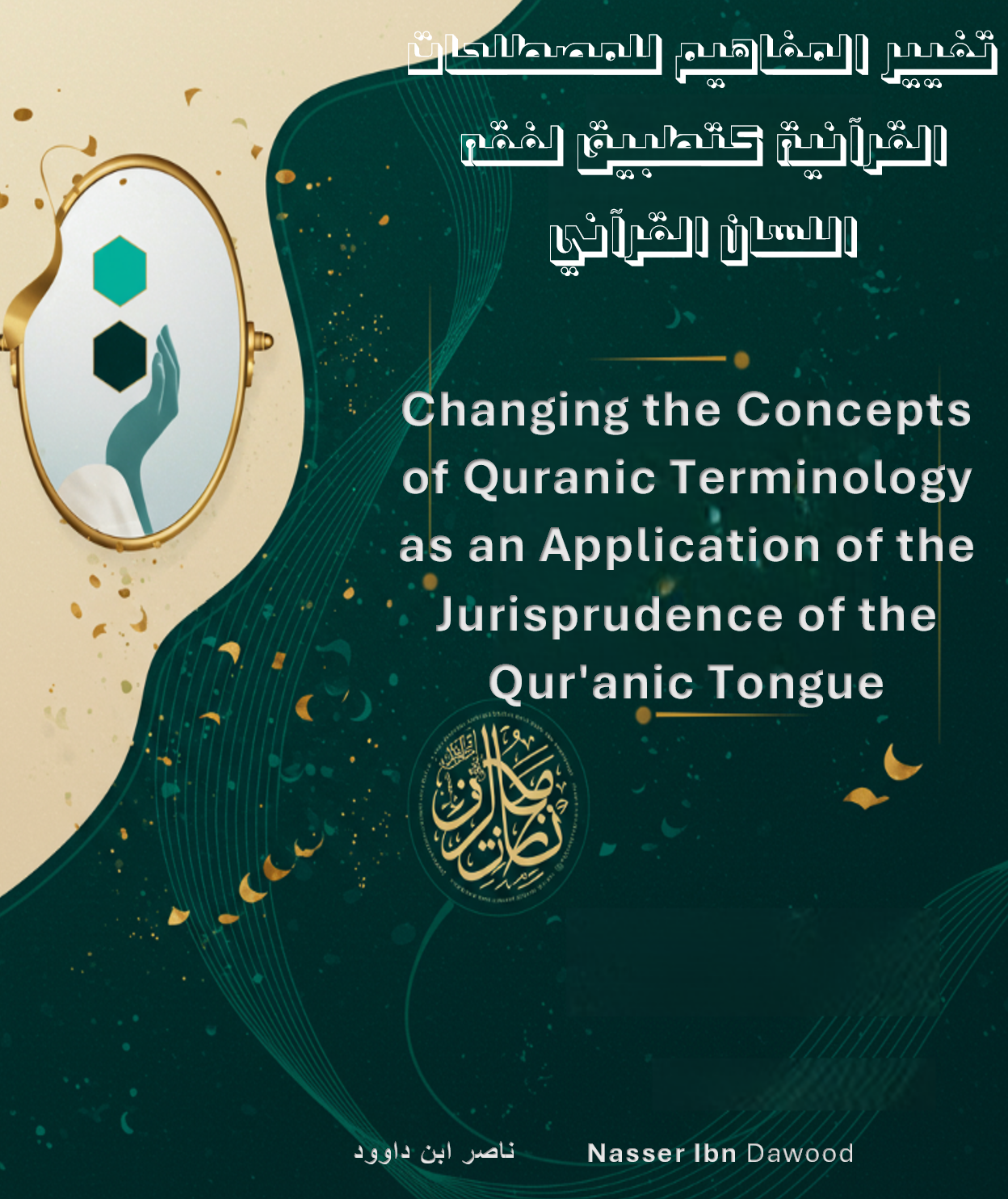 Cover of Changing the Concepts